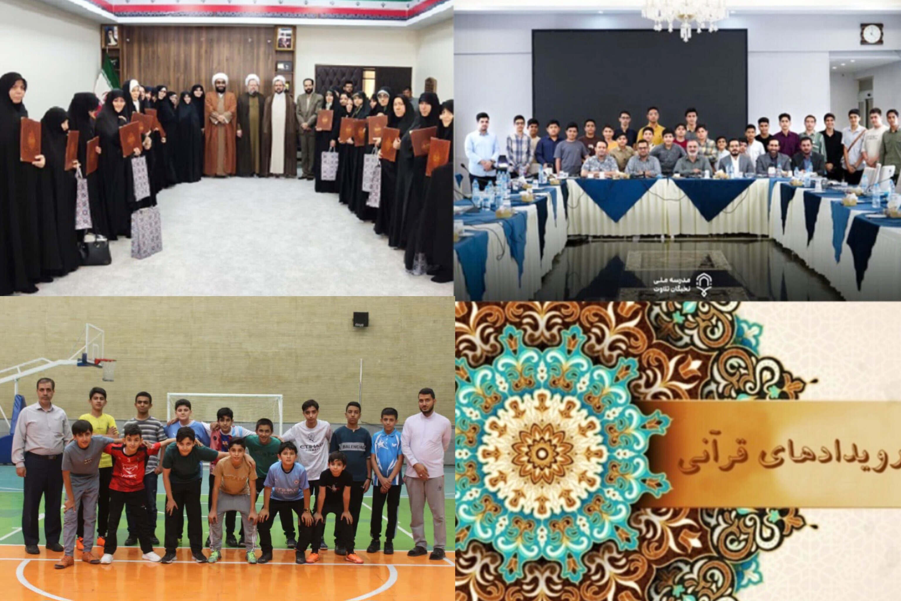 برپایی 2 اردوی آموزشی تربیت نوجوانان قرآنی در تهران