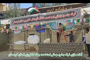 فیلم | آماده‌سازی غرفه جهاد کشاورزی کردستان در جشن مهمانی امت احمد