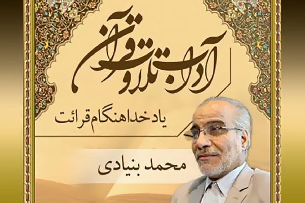 محمد بنیادی