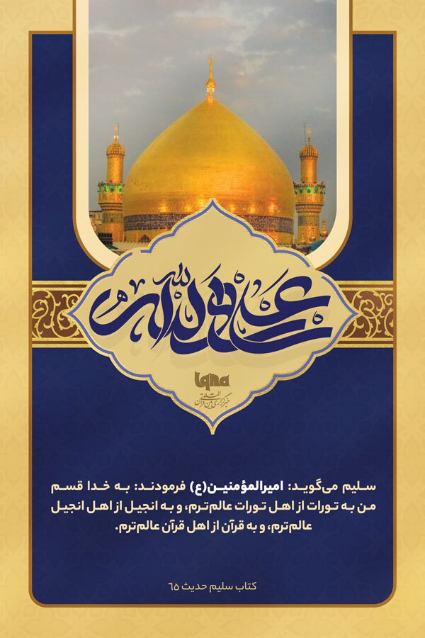 علی ابن ابیطالب(ع)