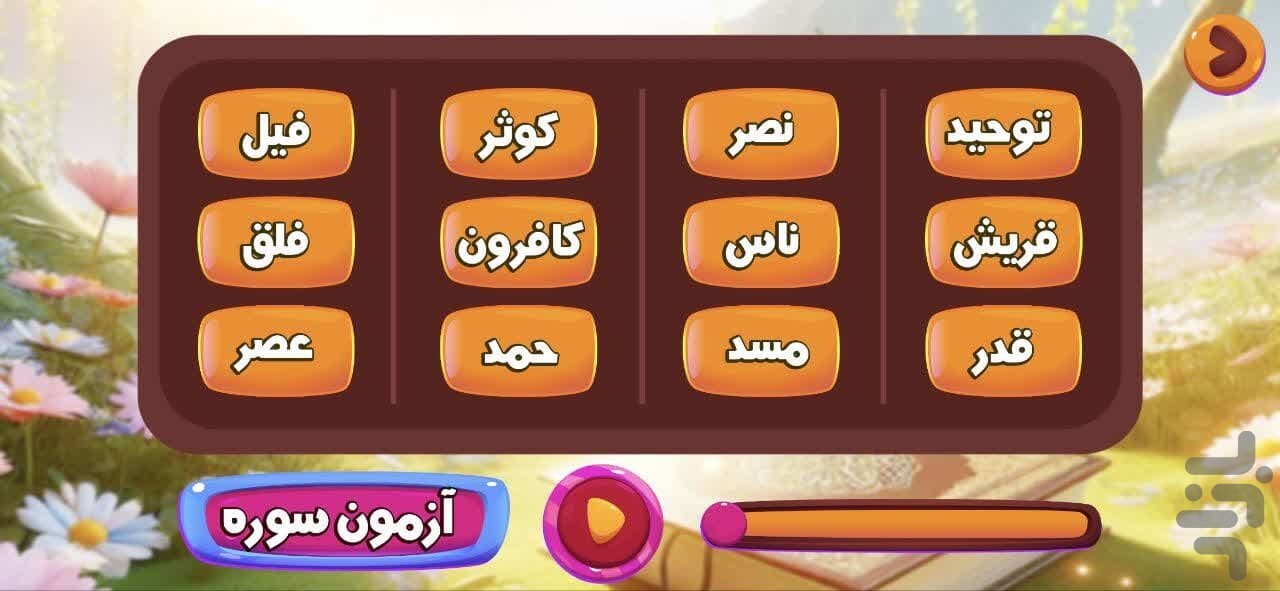 نرم‌افزار «قاری کوچولو»