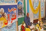 عکس | محفل انس با قرآن در سالروز آغاز امامت امام زمان(عج)