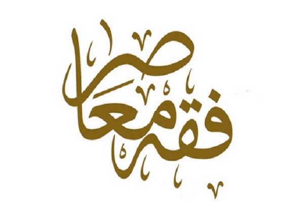 ارسال/ امکان انتخاب دروس تمهیدی فقه معاصر برای استادان حوزه فراهم شد ارسال/ امکان انتخاب دروس تمهیدی فقه معاصر برای استادان حوزه فراهم شد