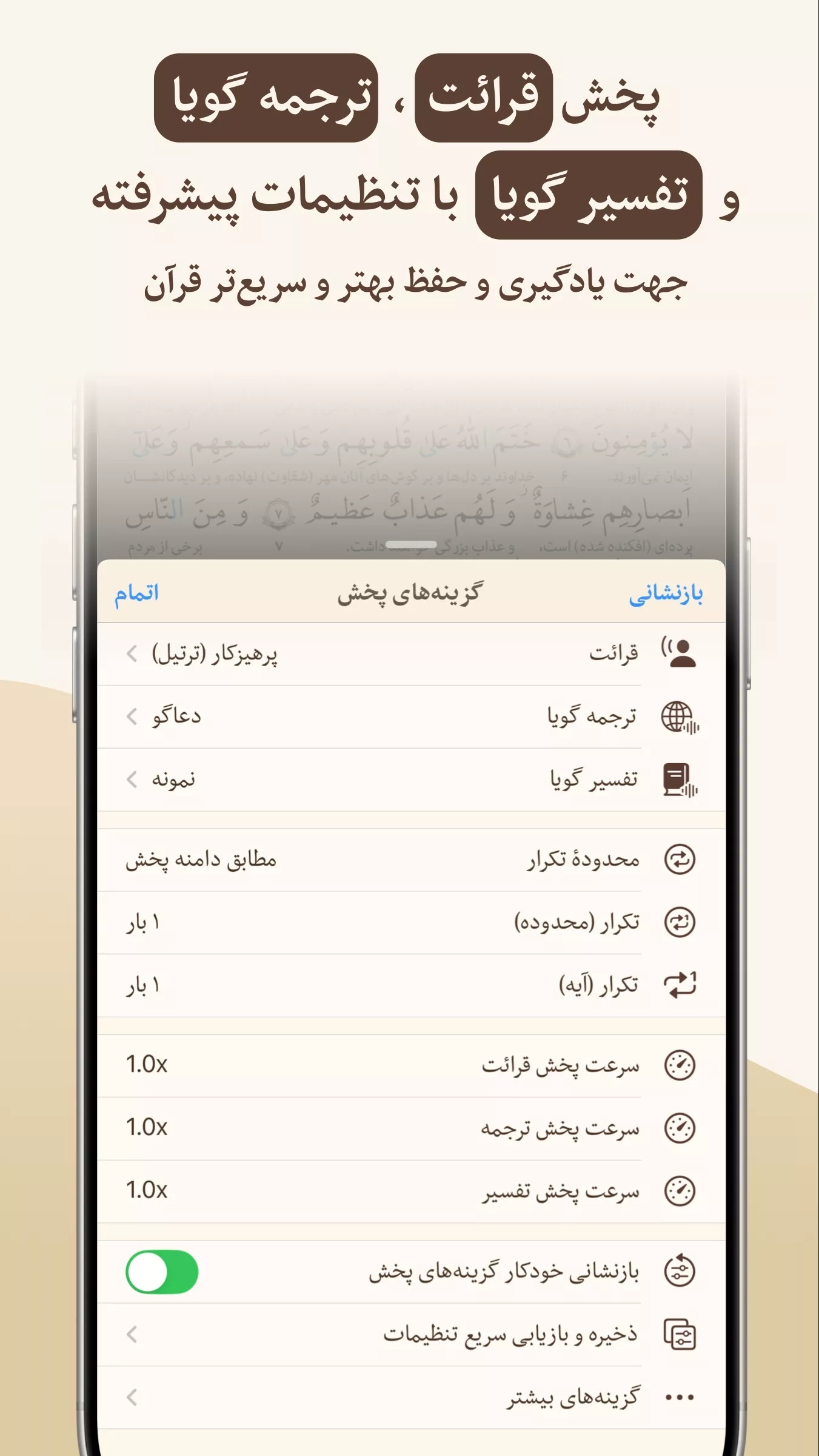 اپلیکیشن «قرآن هادی»؛ گامی در توسعه نرم‌افزارهای قرآنی