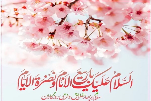 آغاز ربیعالاول و برکت روزه و شکرگذاری + اعمال و دعاها آغاز ربیعالاول و برکت روزه و شکرگذاری + اعمال و دعاها