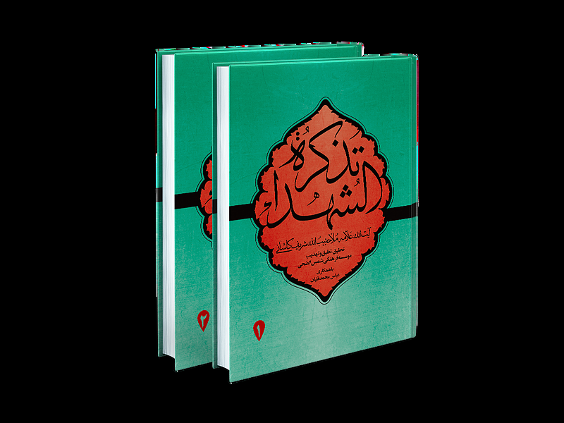 حبیب خدا شوید