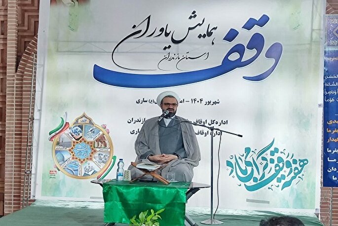 واقفان با نیت‌های الهی نام خود را در طول تاریخ جاودانه می‌کنند