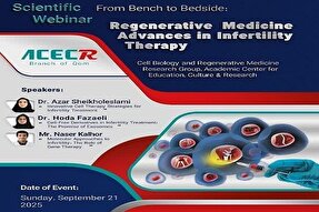 وبینار بین‌المللی «از آزمایشگاه تا بالین» برگزار می‌شود