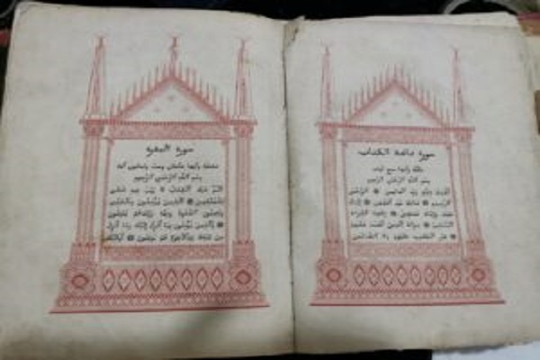 نگاهی به ترجمه و چاپ قرآن کریم در آلمان نگاهی به ترجمه و چاپ قرآن کریم در آلمان