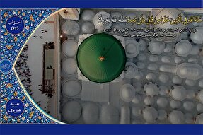 فیلم | مقطعی از تلاوت «حمید هروی»