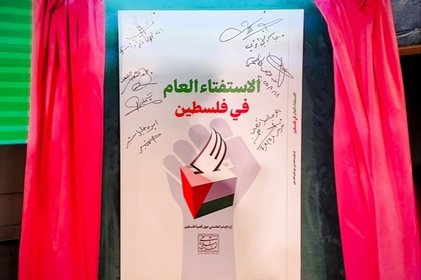 رونمایی از نسخه عربی «رفراندوم فلسطین» در بغداد رونمایی از نسخه عربی «رفراندوم فلسطین» در بغداد