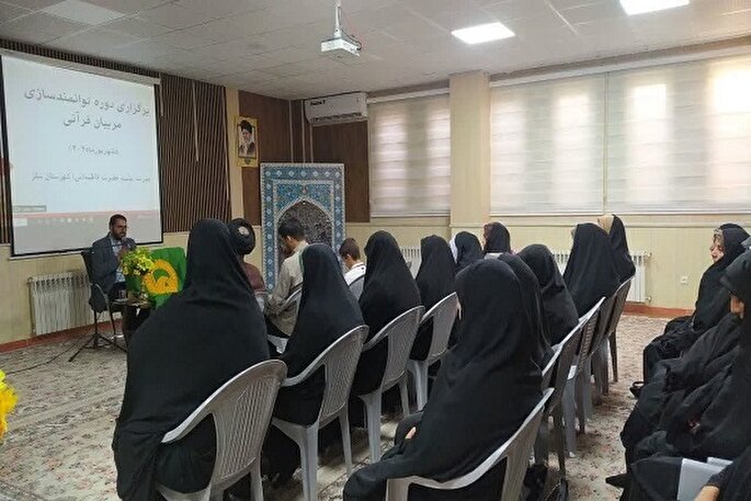 آموزش ۸۰ مربی جلسات خانگی قرآن در استان کردستان