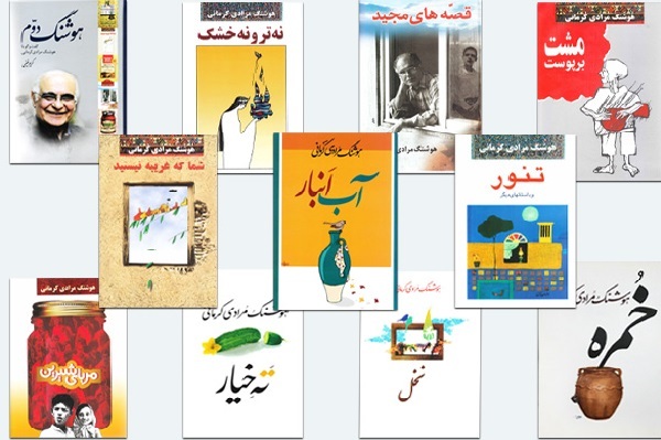 هنوز آمادهنیست//// مرادیکرمانی: مردم از قصه تا فردوسی و مولانا را زنده نگه داشتند +صوت هنوز آمادهنیست//// مرادیکرمانی: مردم از قصه تا فردوسی و مولانا را زنده نگه داشتند +صوت