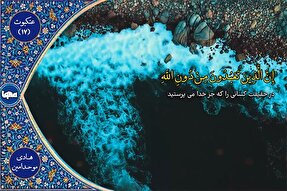 فیلم | فرازی از تلاوت «هادی موحدامین»