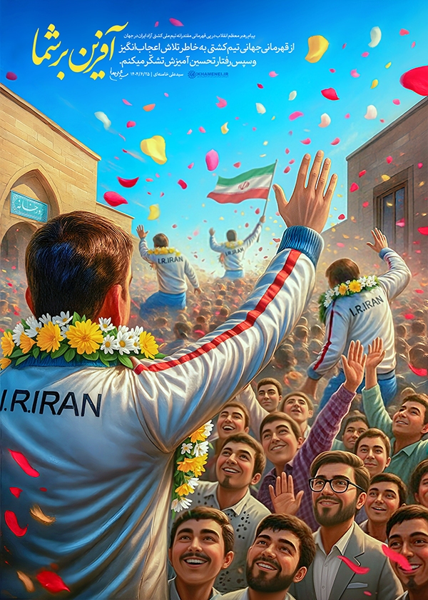 آفرین بر شما