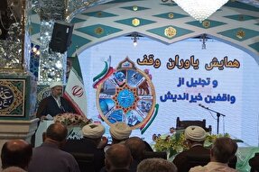 ثبت ۱۹ وقف جدید در خراسان‌شمالی