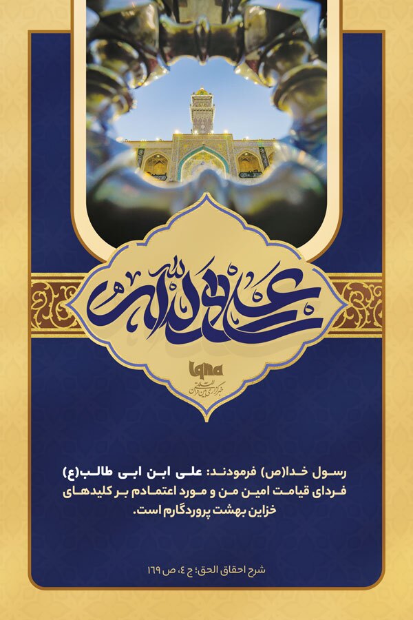 حدیث‌ نگاشت