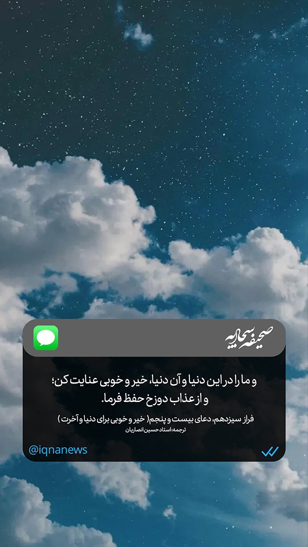 صحیفه سجادیه