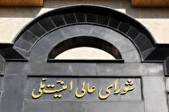 مسیر همکاری با آژانس تعلیق خواهد شد