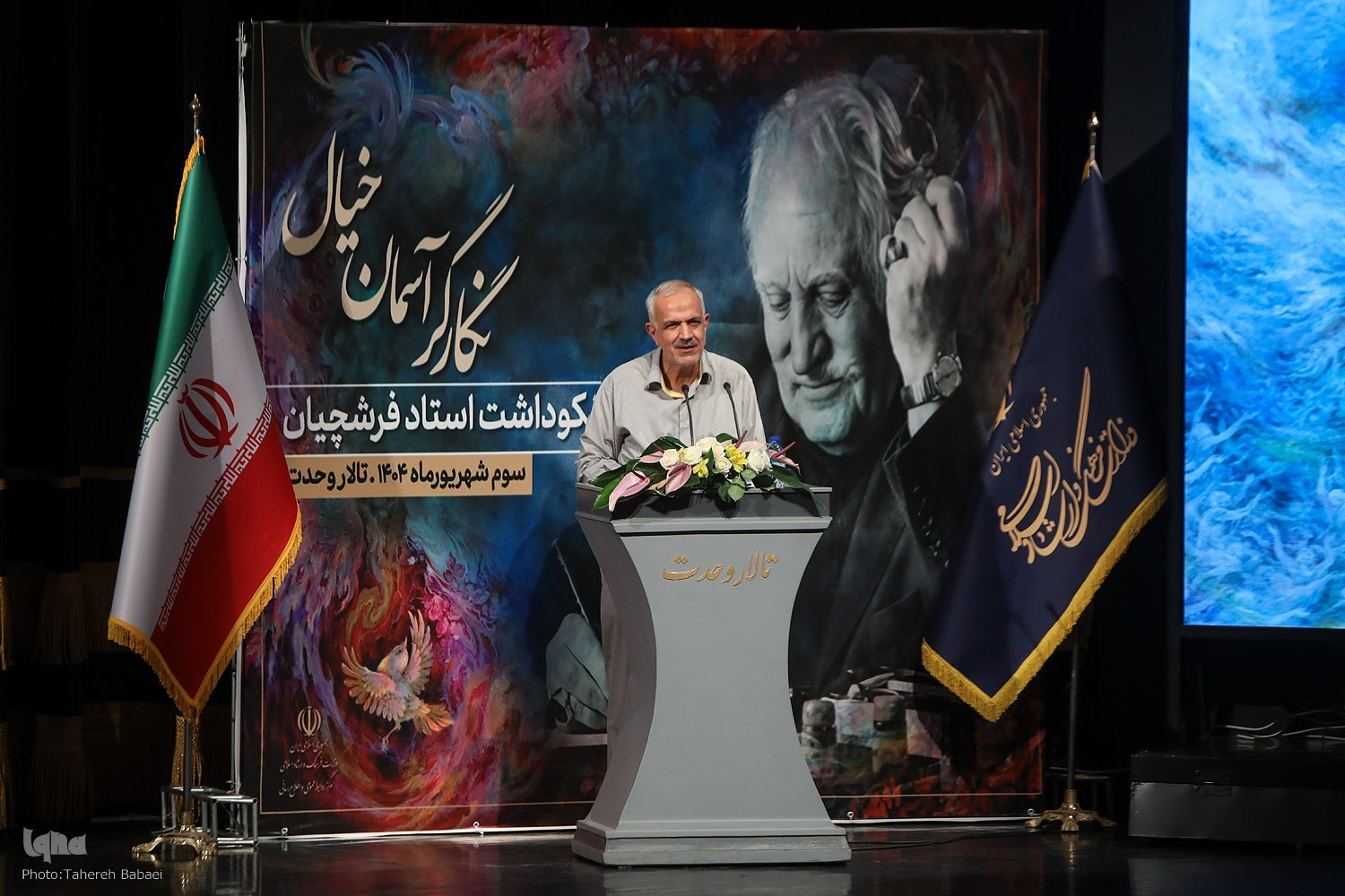 فرشچیان؛ هنرمندی با دلبستگی به مردم و فرهنگ ایرانی