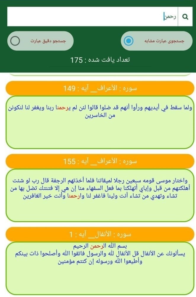نرمافزار «قرآن آوای نور» برنامهای برای تلاوت، ترجمه و فهم عمیقتر کلام وحی نرمافزار «قرآن آوای نور» برنامهای برای تلاوت، ترجمه و فهم عمیقتر کلام وحی