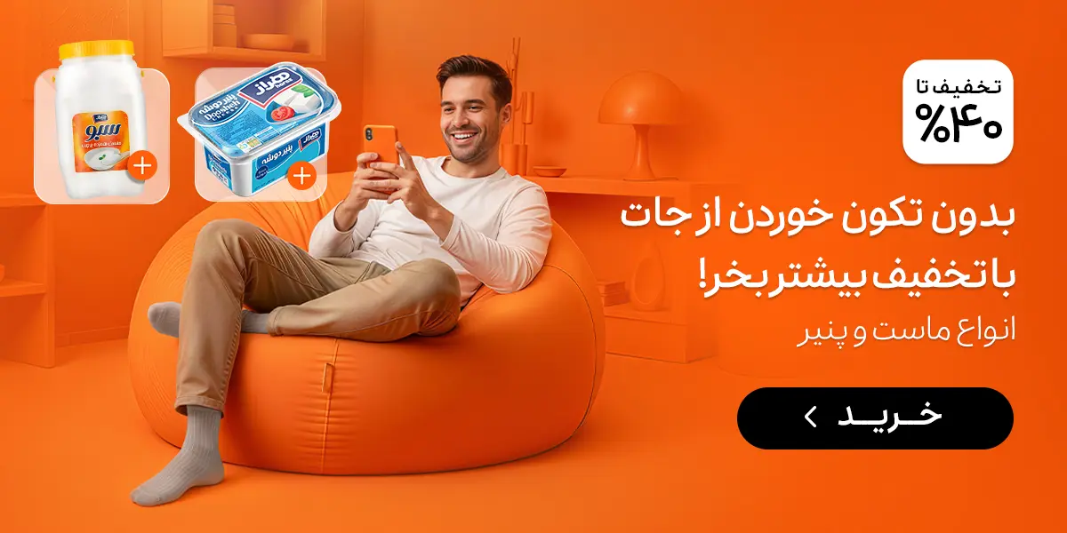 کد تخفیف اسنپ مارکت روشی آسان برای خرید ارزان هر چیزی که نیاز دارید