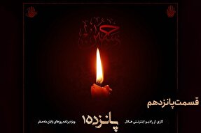 صوت | این راه، بی‌پایان است