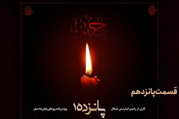 صوت | این راه، بی‌پایان است