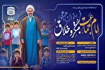 انتشار فراخوان جشنواره «امامان جماعت مبتکر و خلاق» در کرمانشاه