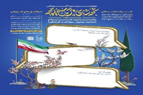 دوره آموزشی «شبهه‌شناسی، روش پاسخ و مواجهه» برگزار می‌شود