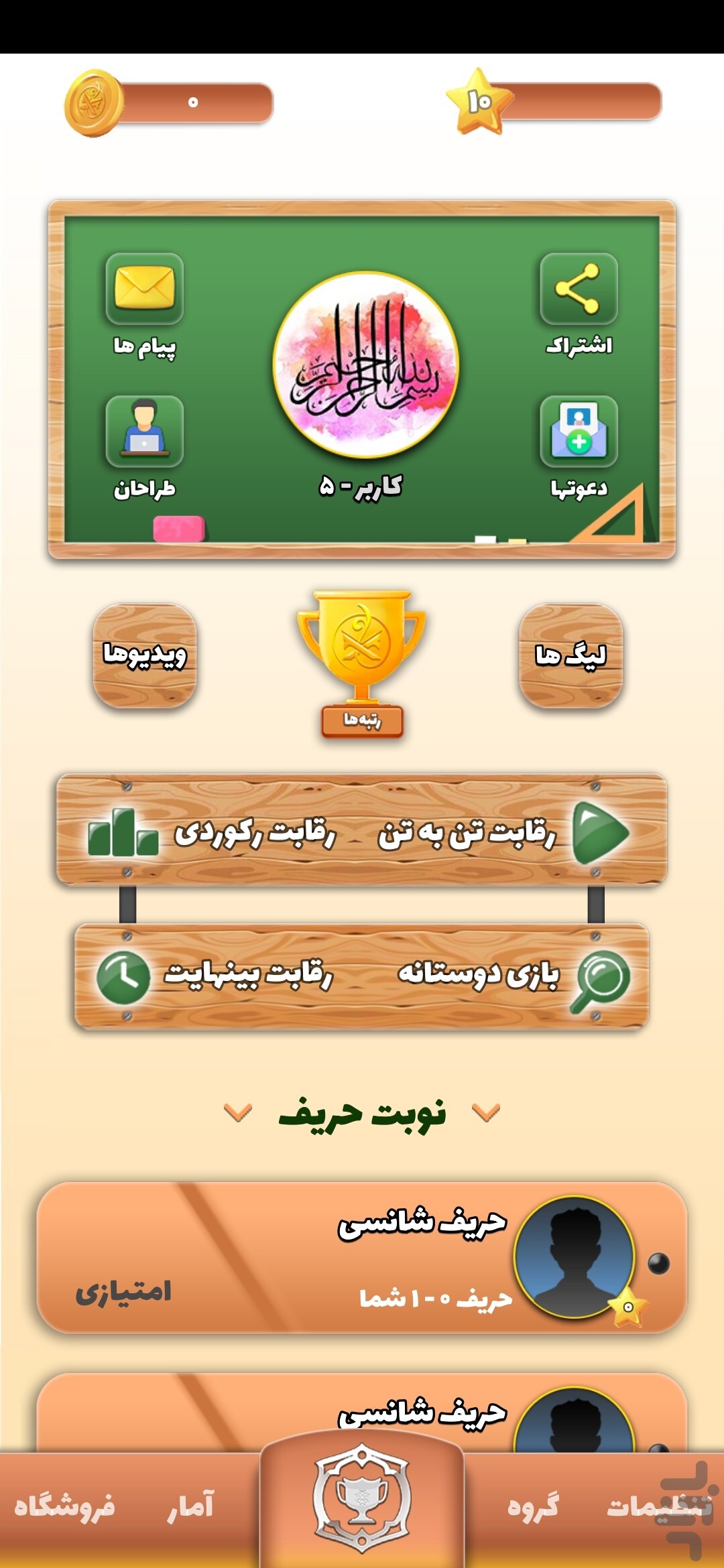 لیگ آیه‌های قرآن با «آیلیگ»/ اپلیکیشن قرآنی بازی‌محور