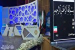کلیپ | چهل‌وهشتمین دوره مسابقات قرآن در کرمانشاه