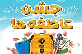 جشن عاطفه‌ها در یزد آغاز شد