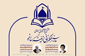 سلسله‌نشست‌های «مدرسه حکمرانی زمینه‌ساز ۲» برگزار می‌شود