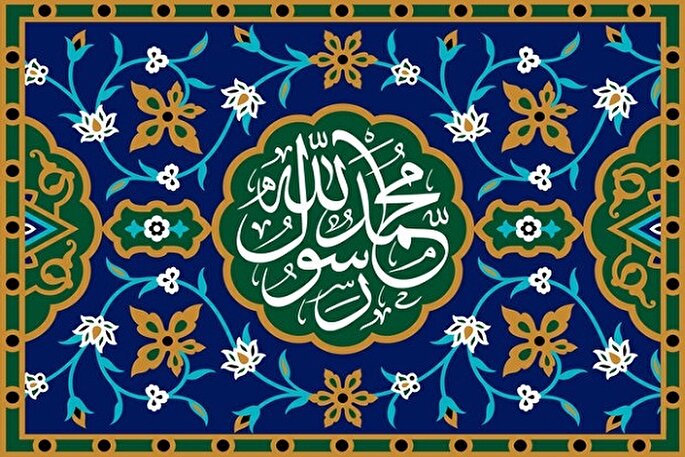 کلمه «لا اله الا الله» پیامبر(ص)؛ عامل همبستگی اجتماعی