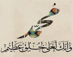محمد(ص)؛ نیکوترینها در  صحبت قرآن + اینفوگرافی محمد(ص)؛ نیکوترینها در  صحبت قرآن + اینفوگرافی