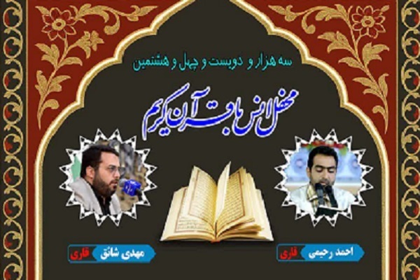 برگزاری محفل قرآن حرم عبدالعظیم(ع) در شب شهادت امام حسن‌عسگری(ع)