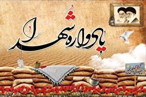 یادواره شهدای اقتدار دانشگاه علمی‌کاربردی لرستان برگزار می‌شود