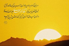 فتوتیتر | امیدِ شادی‌بخش