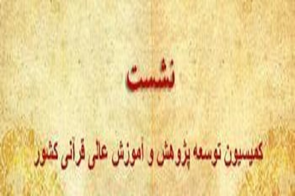 از آموزه‌های مولانا تا مقاومت و تمدن نوین اسلامی