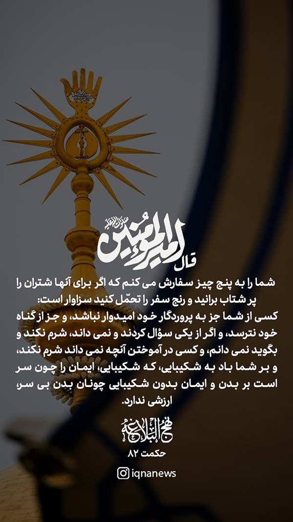 حکمت نهج البلاغه