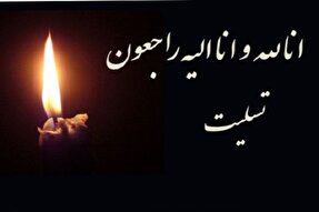 پدر شهید «محمد حسین‌خانی» به دیار باقی شتافت