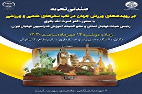 برنامه «صندلی تجربه» در قم برگزار می‌شود