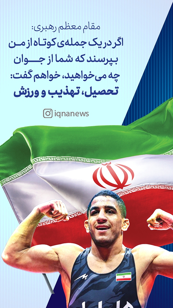 روز ورزش و تربیت بدنی