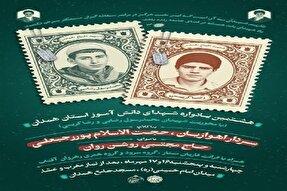 هشتمین یادواره شهدای دانش‌آموز همدان برگزار می‌شود