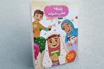 کتاب «جشن دخترانه» منتشر شد