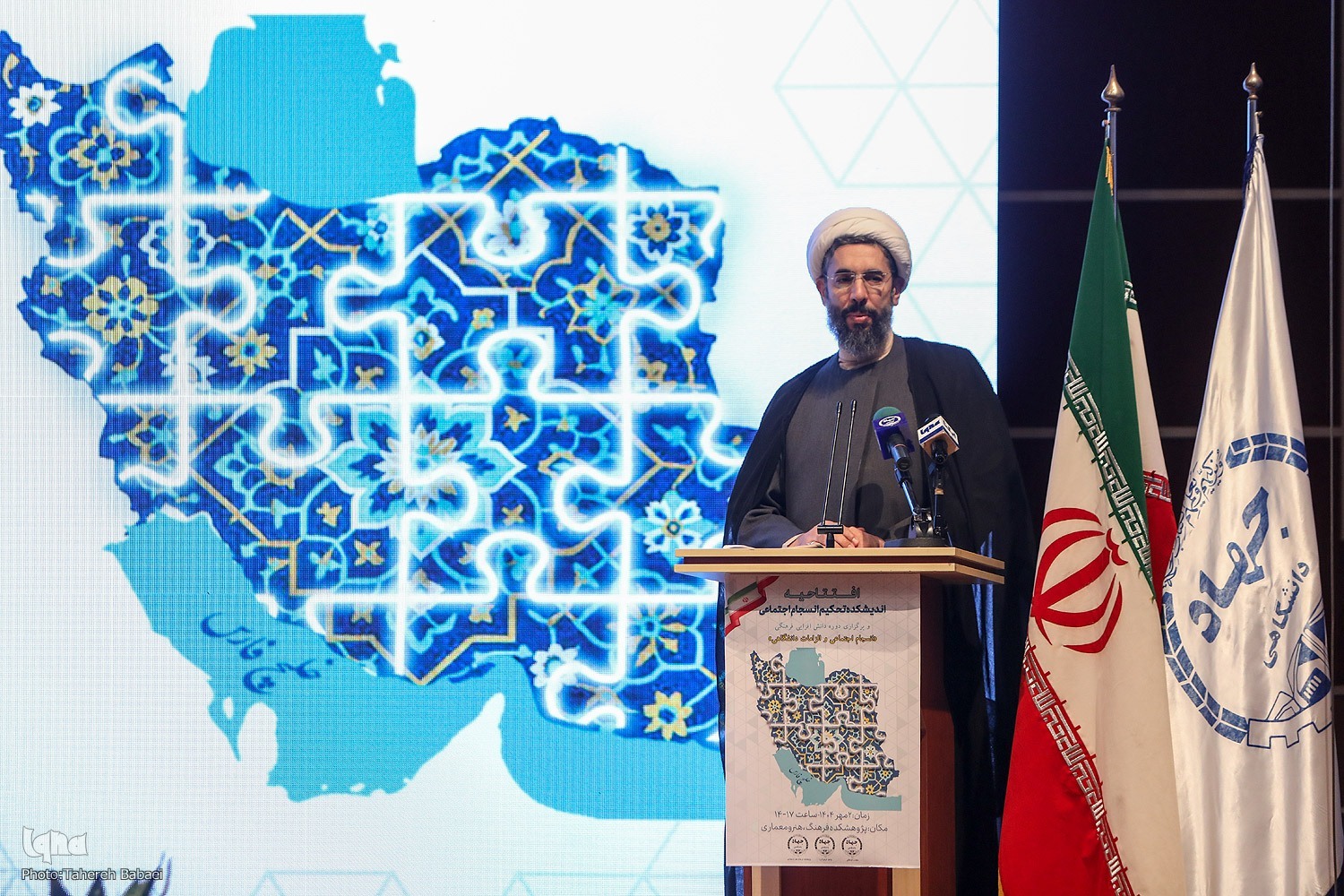 اندیشکده‌ها حلقه واسط علم و حکمرانی برای تقویت اتحاد ملی هستند