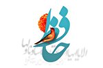 «دل» در اشعار حافظ جایگاهی ویژه دارد