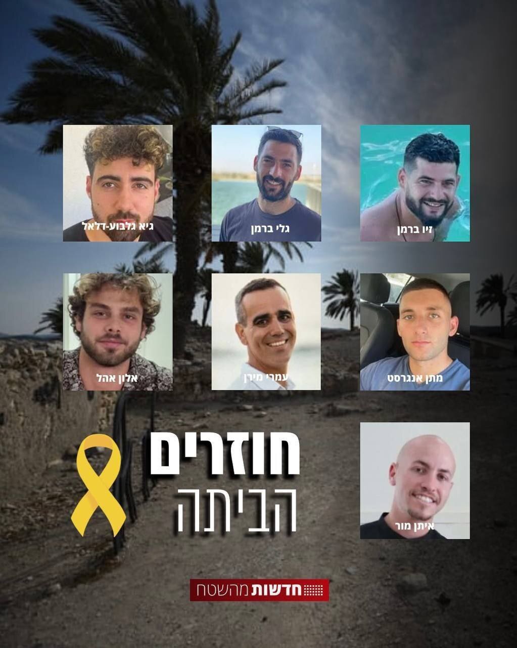 از آغاز عملیات تبادل اسرا تا احتمال تشکیل نیروی بینالمللی در غزه از آغاز عملیات تبادل اسرا تا احتمال تشکیل نیروی بینالمللی در غزه