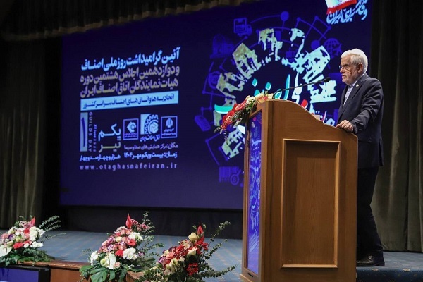 محمدرضا عارف در آیین گرامیداشت روز ملی اصناف و دوازدهمین اجلاس هشتمین دوره هیئت نمایندگان اتاق اصناف ایران محمدرضا عارف در آیین گرامیداشت روز ملی اصناف و دوازدهمین اجلاس هشتمین دوره هیئت نمایندگان اتاق اصناف ایران